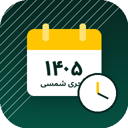 Afghanistan Calendar – Hijri Shamsi