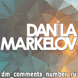 dm_comments_number_ru