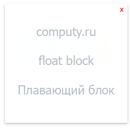 float block