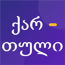 Georgian Hyphenation