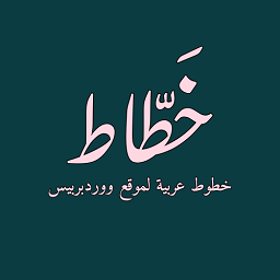 Khattat – Arabic Fonts