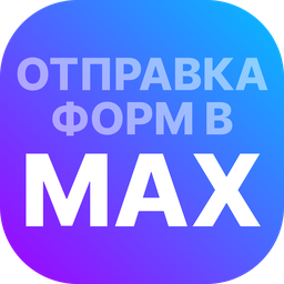 LeadSender for MAX