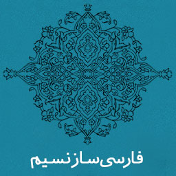 Nasim Persian Maker