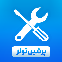 Persian Tools