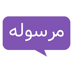 پیامک پستی سفارشات ووکامرس