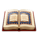 Quran verse a day