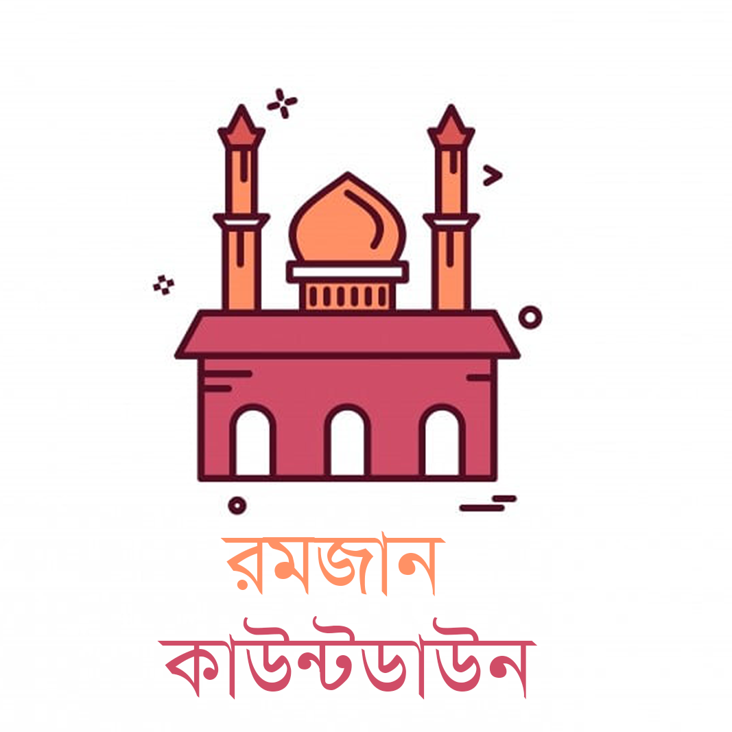 Ramadan Countdown