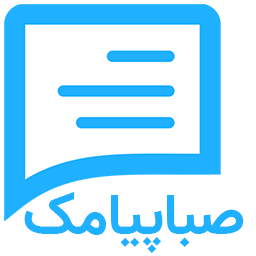افزونه صباپیامک SabaPayamak