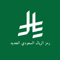Saudi Currency