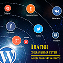 Social Media Popup