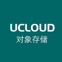 优刻得UCloud对象存储插件