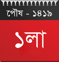 Bangla Date Display