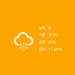 K-Weather (Korea Weather ëíë¯¼êµ­ ë ì¨ ìì ¯)