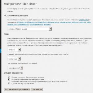 Plugin Name: Multipurpose Bible Linker