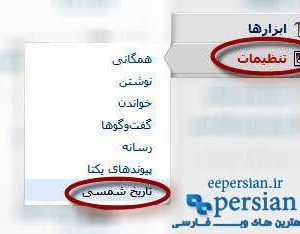 persian date shortcode