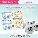 Thai Lottery Widget