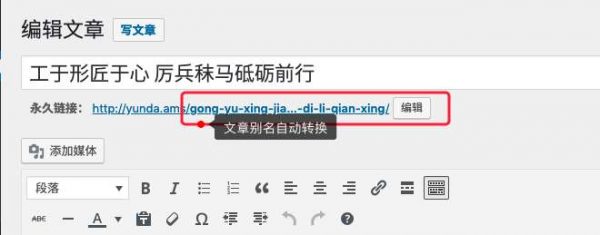 Wenprise Pinyin Slug