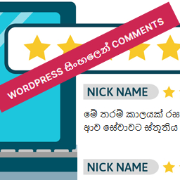 WordPress Sinhala Comments